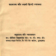 savita bhabhi stories in hindi pdf file download